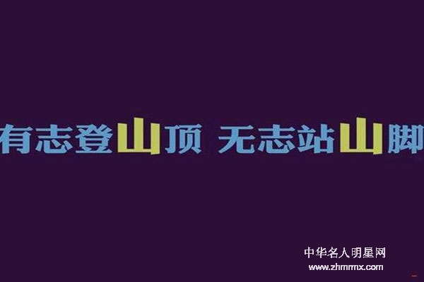 做人要切记：苍蝇找厕所， 蜜蜂找到花朵，你找什么？
