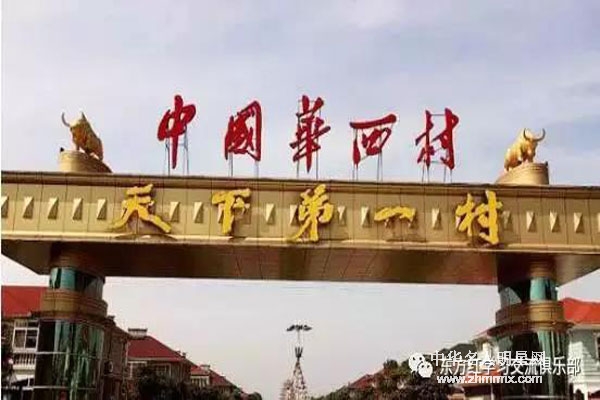 坚持走毛|泽|东道路的村庄，都很富啊，农民幸福指数很高啊