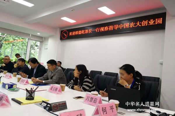 南下支队一带一路生态农业发展老区行专家学术会