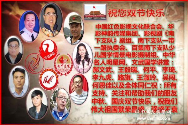 中秋佳节、华诞之日祝大家欢天喜地过双节