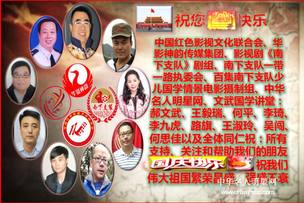 祝福我们伟大的祖国生日快乐