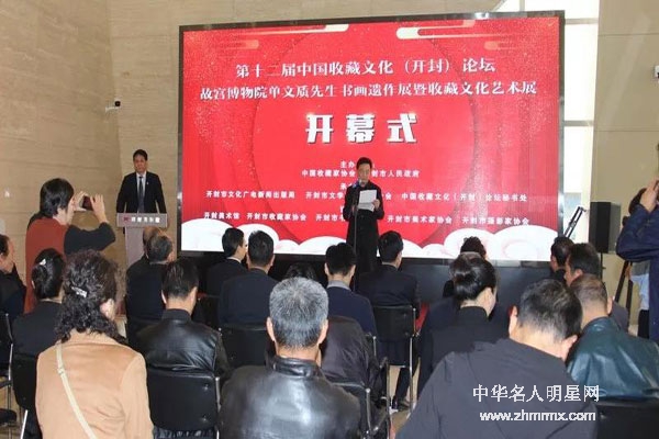 慧悟堂堂主李彦慧应邀参加中国第十二届收藏文化论坛，