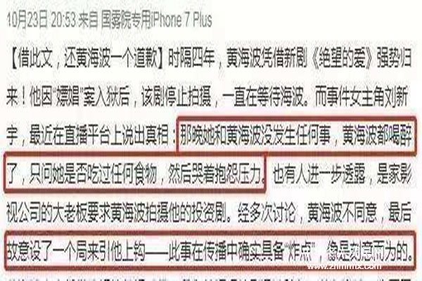 黄海波到底得罪了什么大佬，嫖娼违法还是偷税漏税有罪