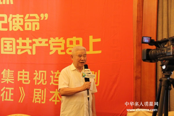 热烈祝贺电视剧《南下支队——出征》剧本研讨会在京举行