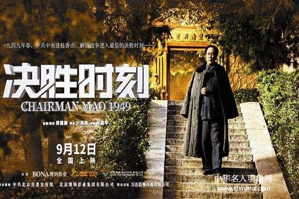 看电影聊电影：主旋律电影《决胜时刻》