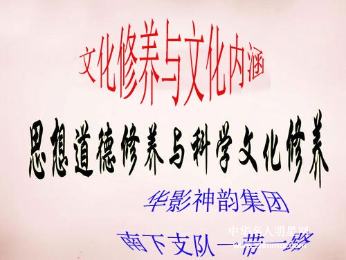 文化修养与文化内涵