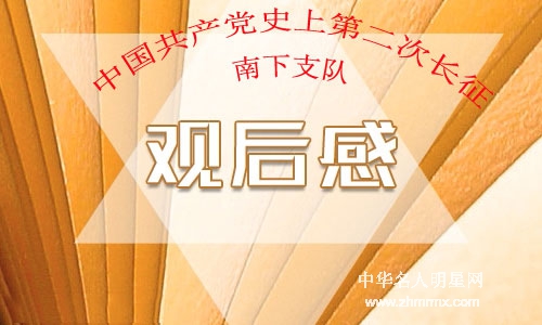 看巨片《跨过鸭绿江》观后心得