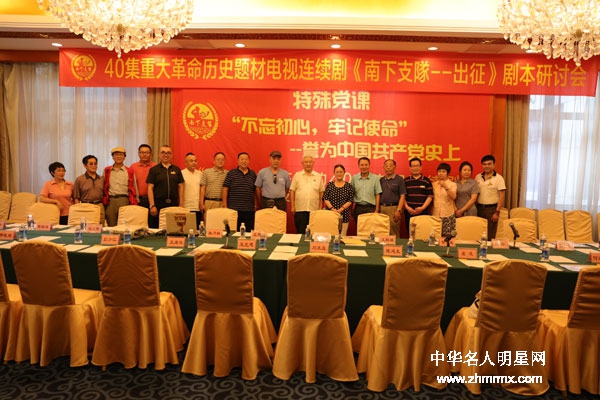 南下支队一带一路长征精神：唱响新时代红色传承新辉煌