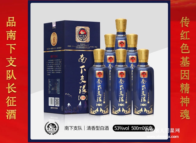 南下支队过晋汾，飘香万里壮军魂（让我们一起：品南下支队长征酒、传红色基因精神魂！）