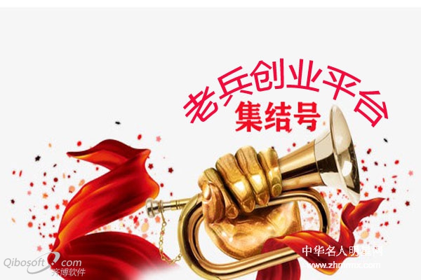 老兵创业平台第一次升级——惊喜多多