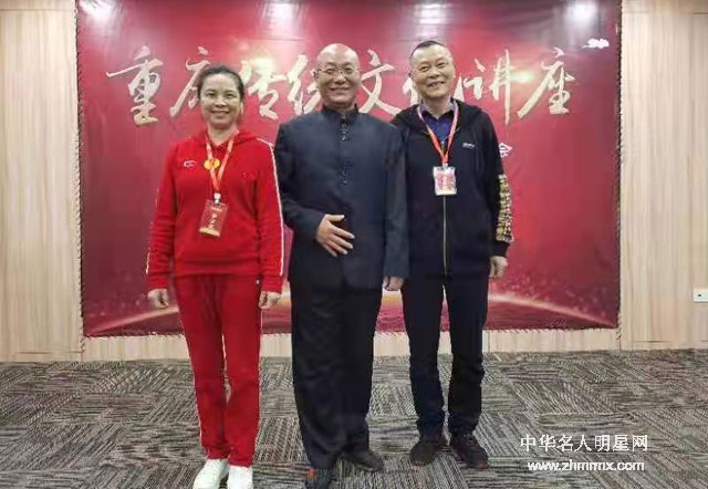 第一届中华传统民俗艺术文化传承高峰论坛（重庆传统文化讲座）在渝成功举办