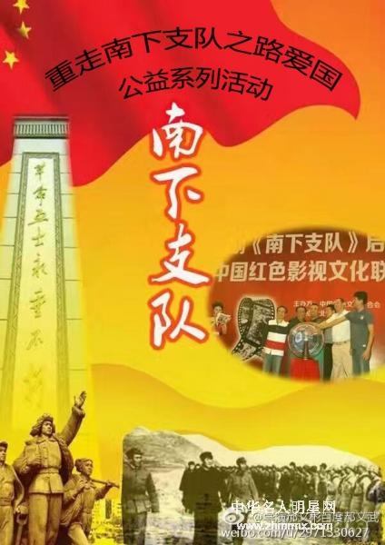 《南下支队》唤醒国人之信仰