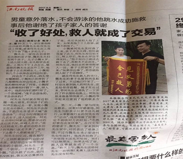 男童意外落水 导演何平成功施救事后谢绝孩子家人报答