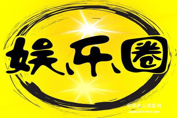 大牌明星在忙什么？娱乐圈大爆炸！