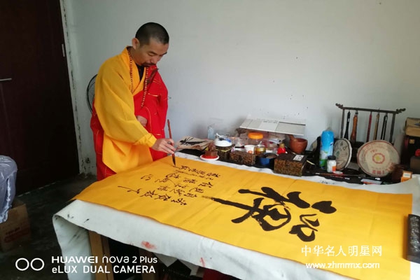 慈恩大和尚