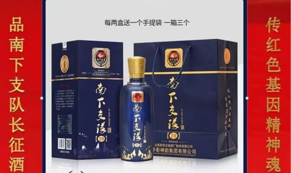 酒