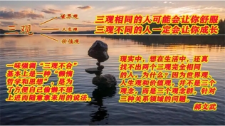 郝文武情感输出第四十六季，人生领悟重点（第二章节）晚年莫想富有余，来者糊涂走者迷。生前死后啥属你？应该醒悟莫骗己