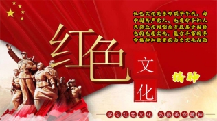 南下支队红色传承第三百七十一讲：伟大的旷世情缘