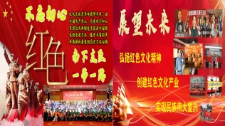 南下支队红色传承第二百三十五讲：革命先烈为什么佩服毛主席