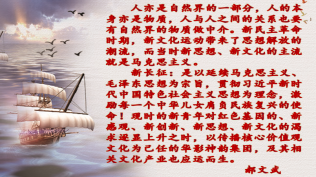 南下支队红色传承二百一十二讲：毛主席的伟大是我们的指路明灯