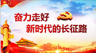 南下支队一带一路项目介绍第二十四季：南下支队酒是红色记忆