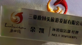 南下支队红色传承第六十六讲：鹿回头爱心使者-保洁部经理余凯