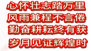 郝文武励志故事会第八季：李玲玲在学校努力成就了自己的辉煌