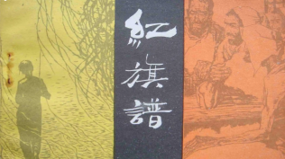 红色经典的背后故事：《红旗谱》