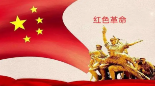 南下支队红色传承202讲：红色传统的弘扬对社会的深远影响