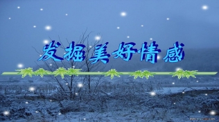 郝文武情感输出第三集：让我们一起迎接挑战吧