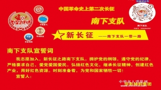 祝贺南下支队一带一路抖音对公号账号上线
